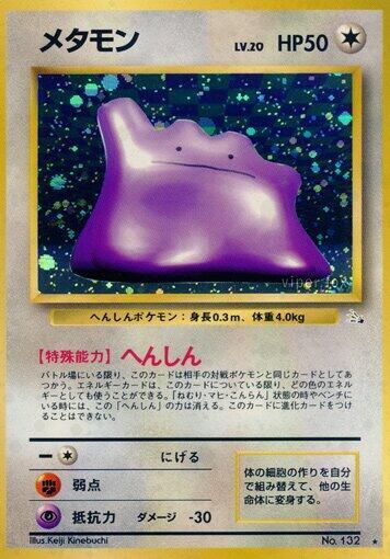 Ditto | Mystery of the Fossils #unknown