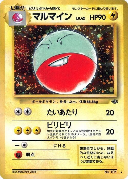 Electrode | Pokemon Jungle #unknown