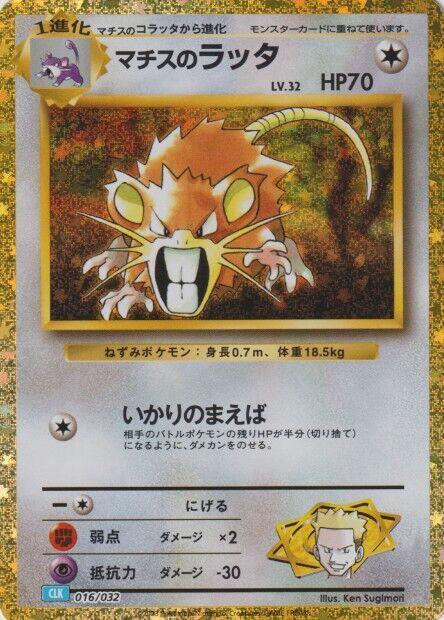 Lt. Surge's Raticate | Pokemon TCG Classic: Blastoise #016/032
