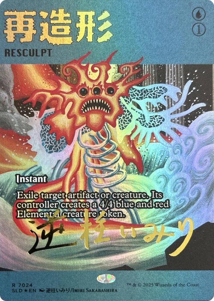 Resculpt (7024) (Rainbow Foil) | Secret Lair Drop Series #7024