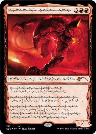 Urabrask the Hidden | Secret Lair Drop Series #212