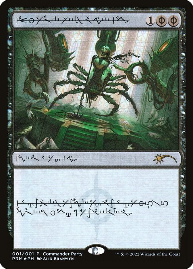 Dismember (Phyrexian) | WPN & Gateway Promos #1