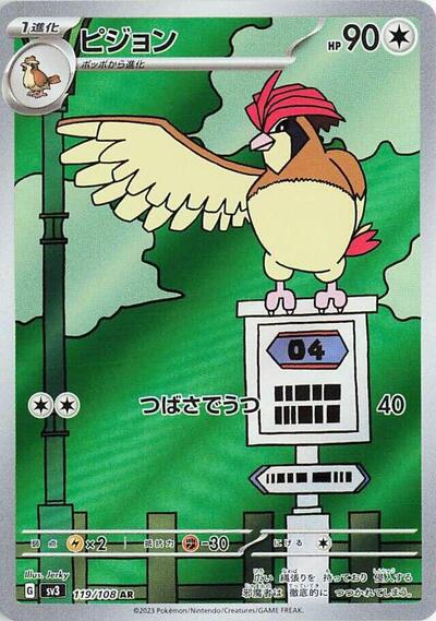 Pidgeotto - 119/108 | SV3: Ruler of the Black Flame #119/108