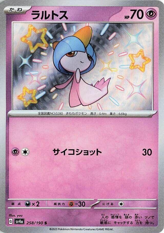 Ralts - 258/190 | SV4a: Shiny Treasure ex #258/190