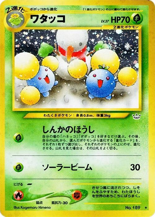 Jumpluff | Awakening Legends #unknown