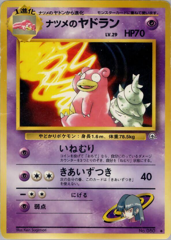 Sabrina's Slowbro | Challenge from the Darkness #unknown