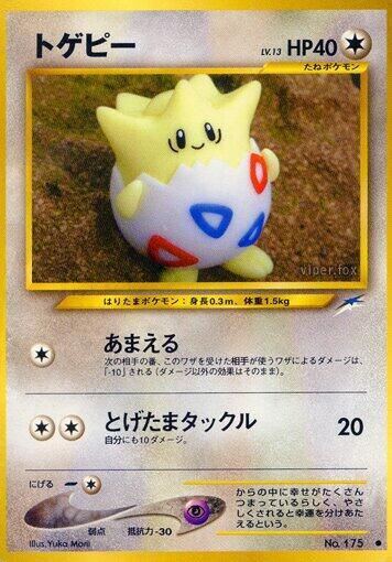 Togepi | Darkness, and to Light... #unknown