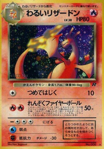Dark Charizard | Rocket Gang #unknown