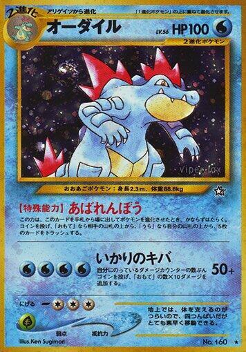 Feraligatr | Gold, Silver, to a New World... #unknown