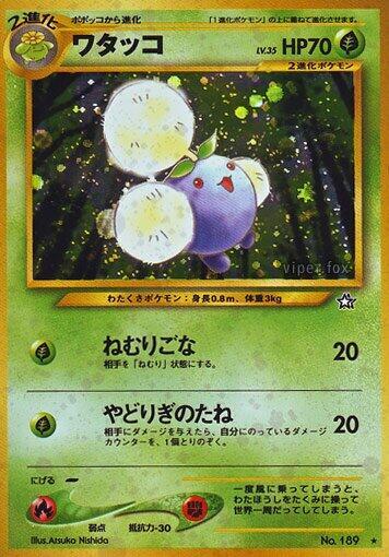 Jumpluff | Gold, Silver, to a New World... #unknown