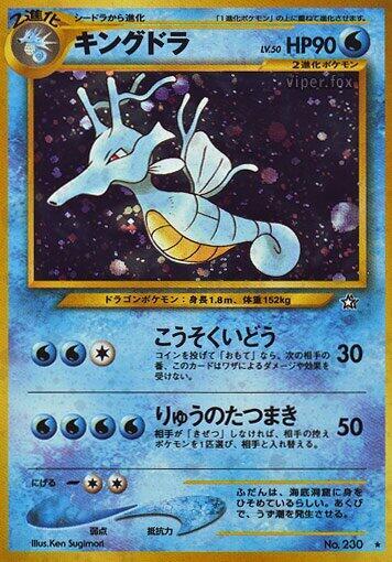 Kingdra | Gold, Silver, to a New World... #unknown