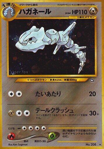 Steelix | Gold, Silver, to a New World... #unknown