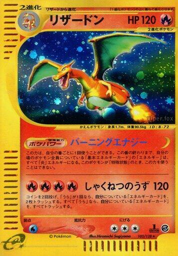 Charizard - 103/128 | Base Expansion Pack #103/128