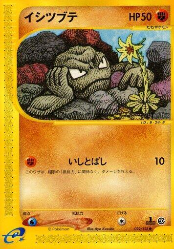 Geodude | Base Expansion Pack #022/128