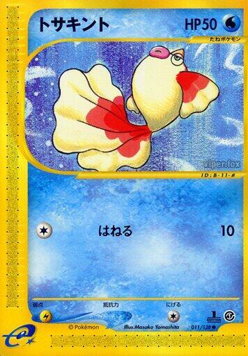 Goldeen | Base Expansion Pack #011/128