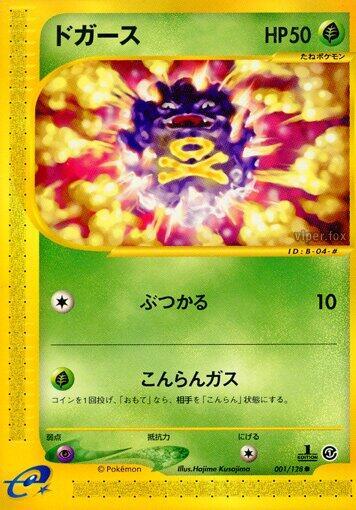 Koffing | Base Expansion Pack #001/128