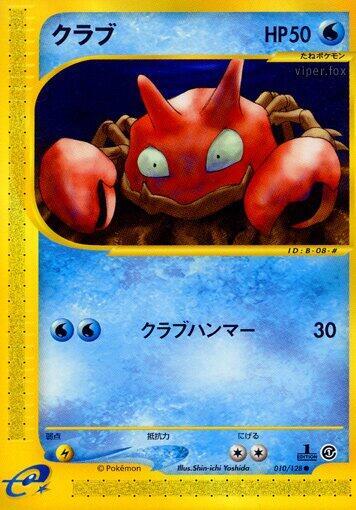 Krabby | Base Expansion Pack #010/128
