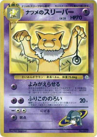 Sabrina's Hypno | City Gym Decks #unknown