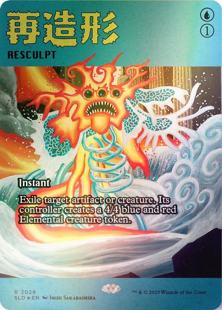 Resculpt (2029) (Rainbow Foil) | Secret Lair Drop Series #2029