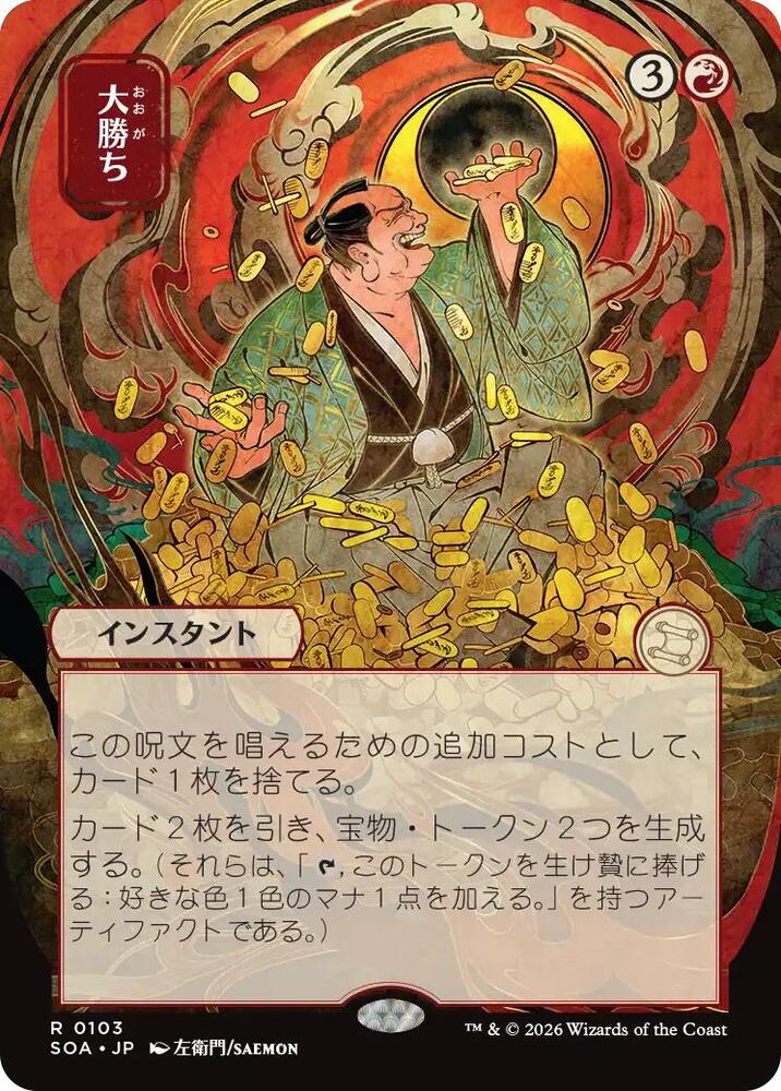 Big Score (JP Alternate Art) | Secrets of Strixhaven: Mystical Archive #103