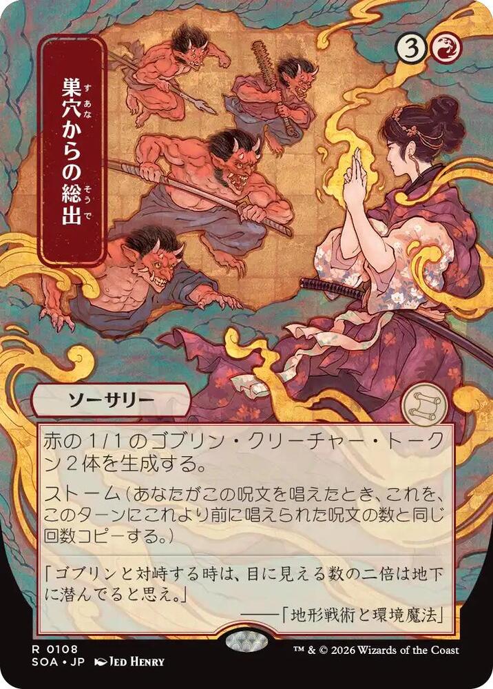 Empty the Warrens (JP Alternate Art) | Secrets of Strixhaven: Mystical Archive #108